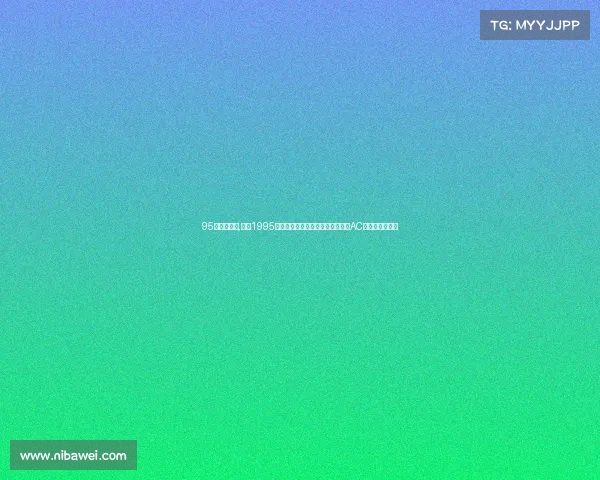95年欧冠赛事,重温1995年欧洲冠军联赛历史阿贾克斯击败AC米兰的经典之战